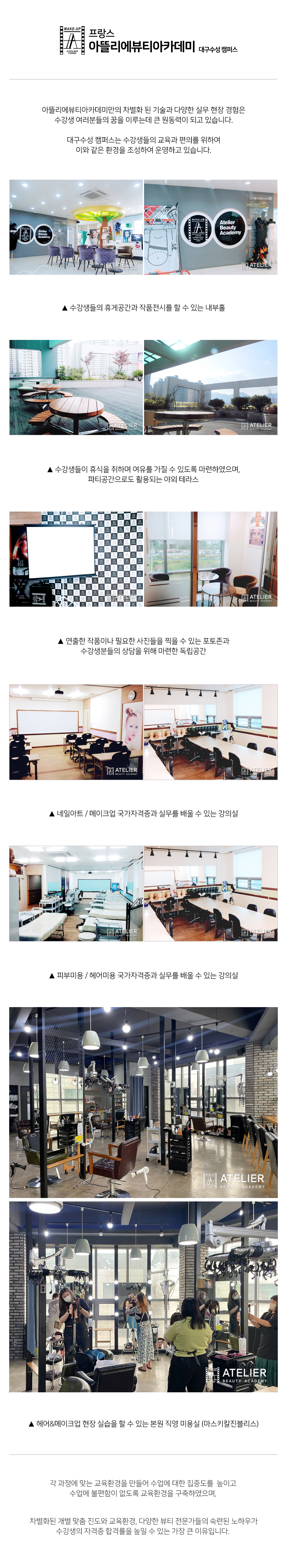 대구수성캠퍼스 소개