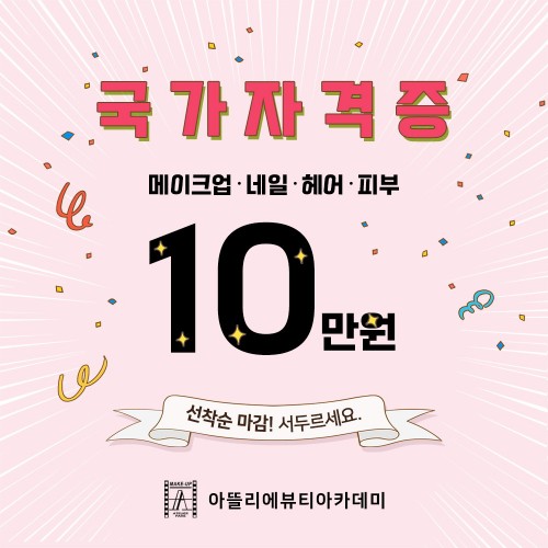 22년 12월 마지막 10만원 이벤트